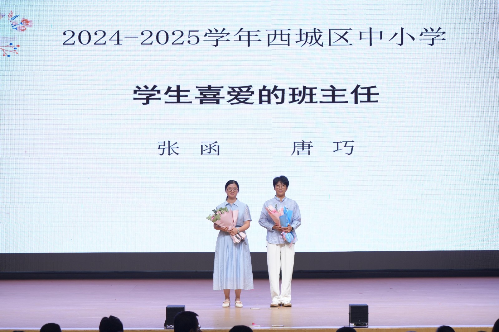 學(xué)生最喜歡的班主任.jpg